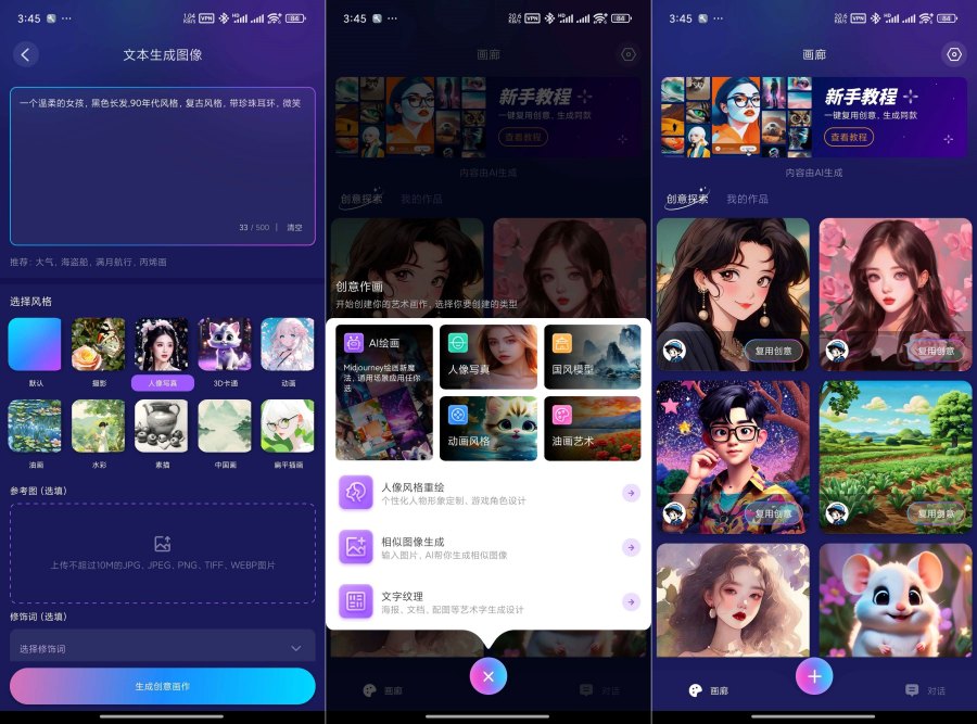 国内知名Midjourney“AI绘画”无禁词智能绘画解锁会员-汇课新知资源网