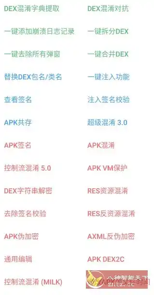 NP管理器 v3.1.39更新版-汇课新知资源网
