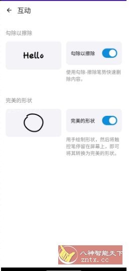 MyScript Math 手写数学识别 v1.4.2高级版-汇课新知资源网