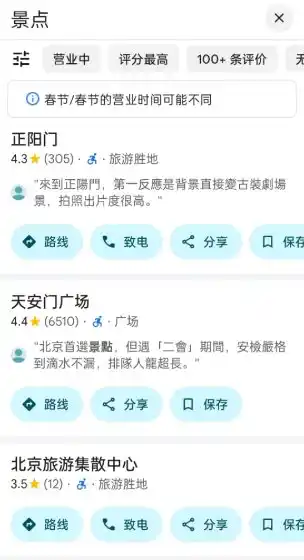谷歌地图26.19.03.908805368更新版-汇课新知资源网