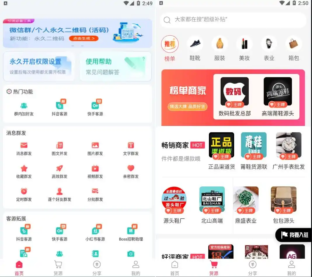 微粉大师 v3.5.2 解锁会员高级版-汇课新知资源网