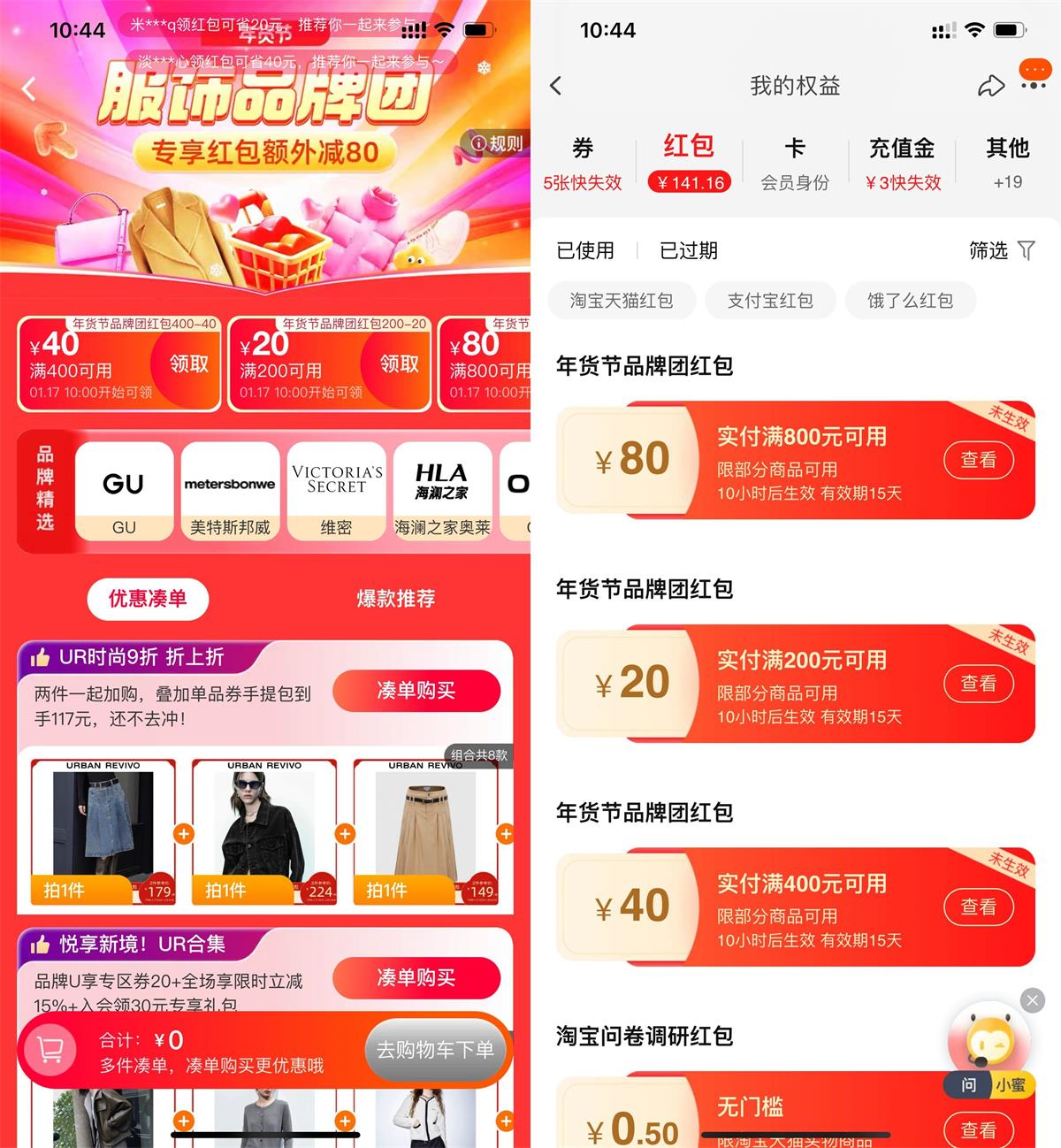 淘宝领服饰品牌团专享满减券-汇课新知资源网