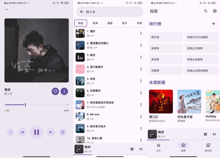JetMelo某云音乐第三方可登陆简约无广-汇课新知资源网