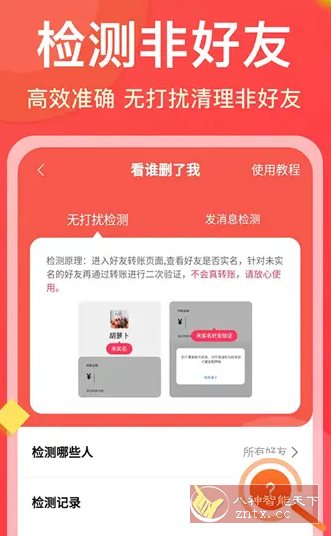 微商大师 v3.5.3高级版-汇课新知资源网