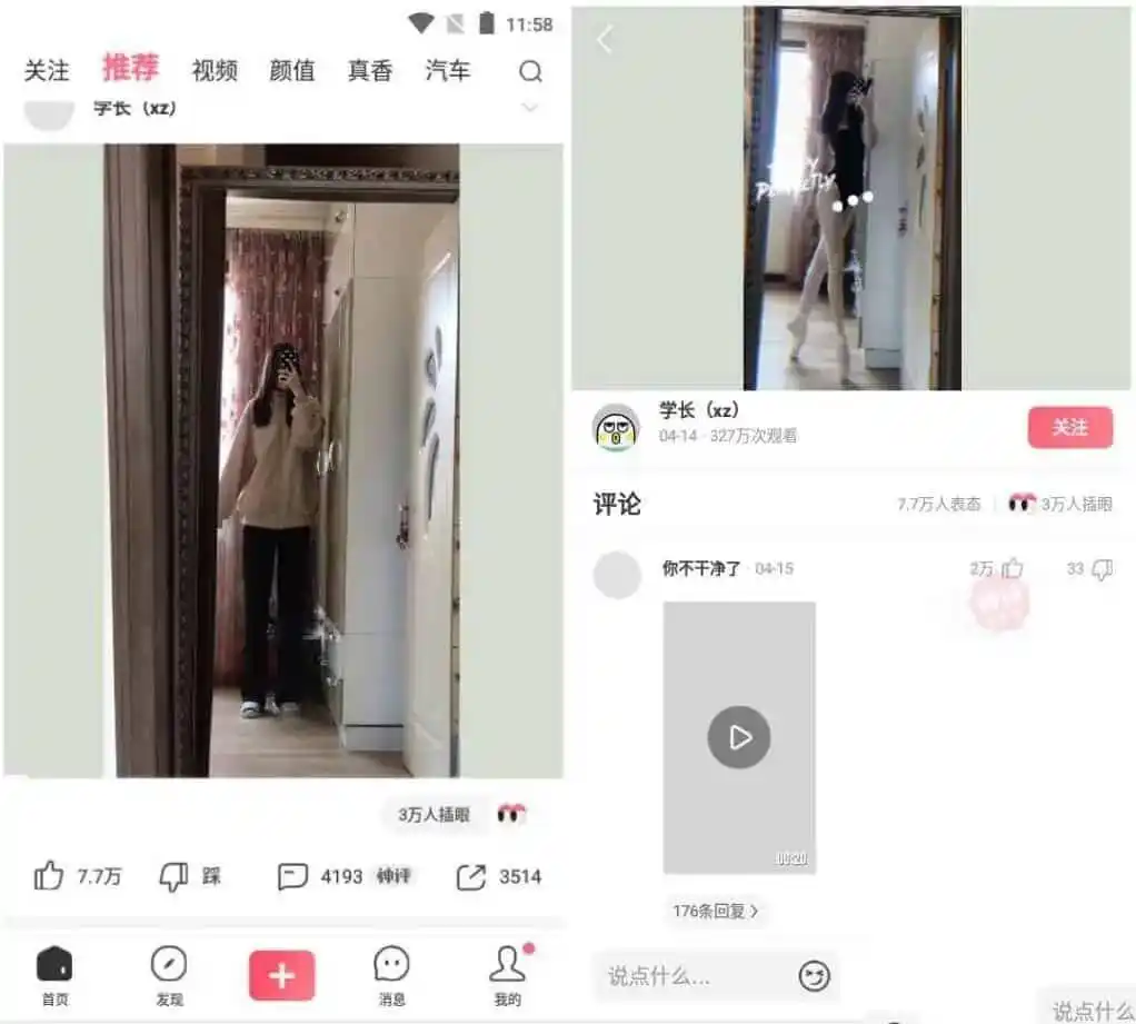 皮皮搞笑v2.99.290去广告纯净版搞笑段子社区-汇课新知资源网