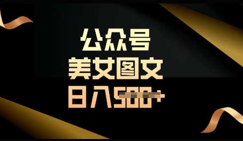 流量主长期收益项目，简单复制，操作简单，轻松日入多张-汇课新知资源网