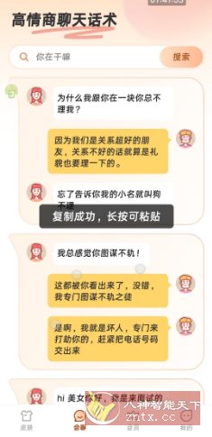 听声输入法1.8.1高级版-汇课新知资源网