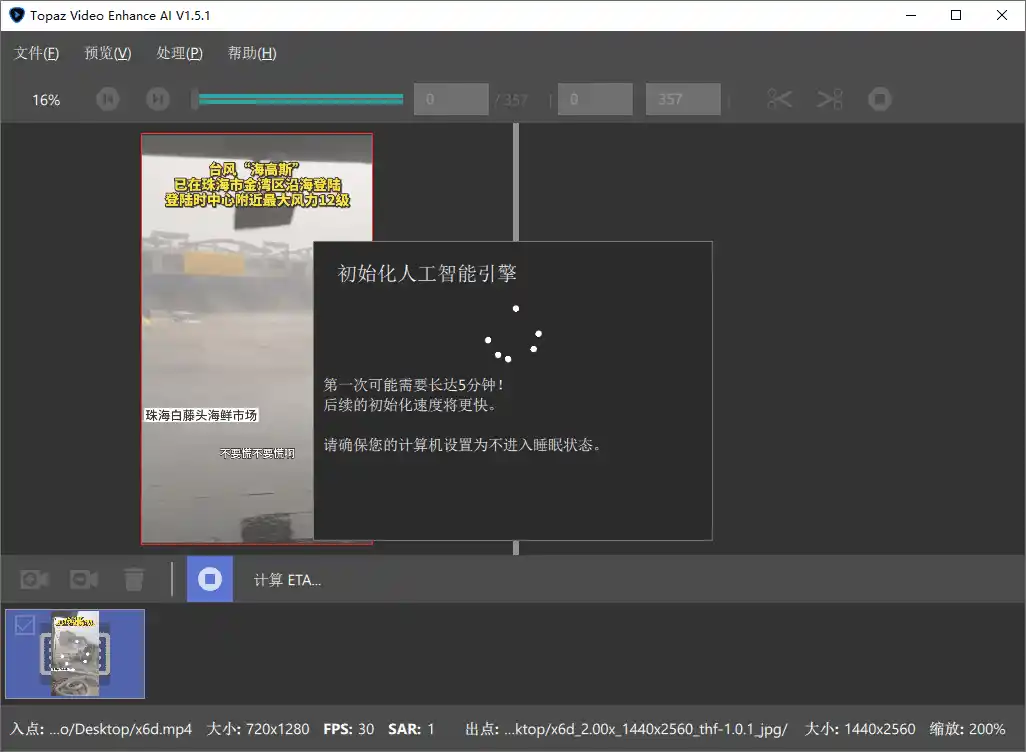 AI视频修复Topaz Video v1.7.0高级版-汇课新知资源网