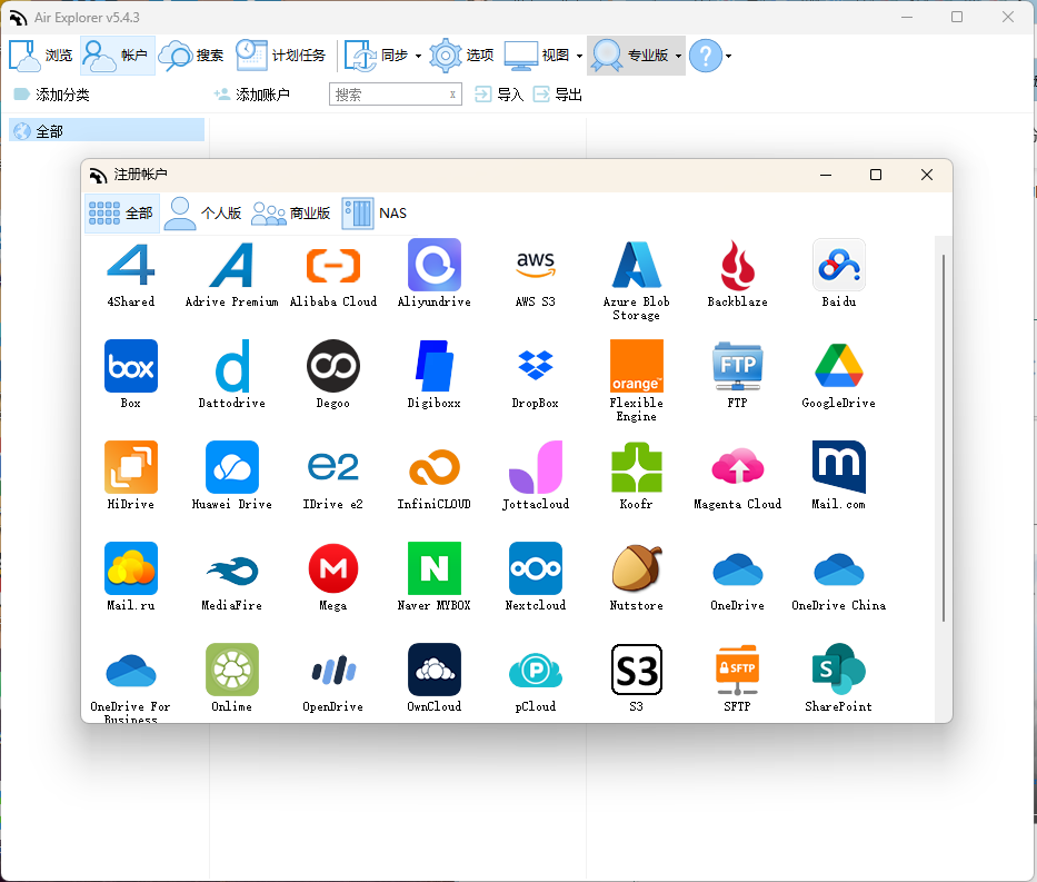 Air Explorer Pro v5.4.3便携版-汇课新知资源网