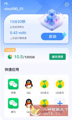 密盒虚拟机v1.1.2 高级版-汇课新知资源网