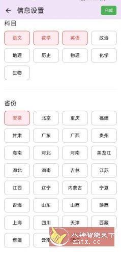 高考真题库5.0.0免费版-汇课新知资源网