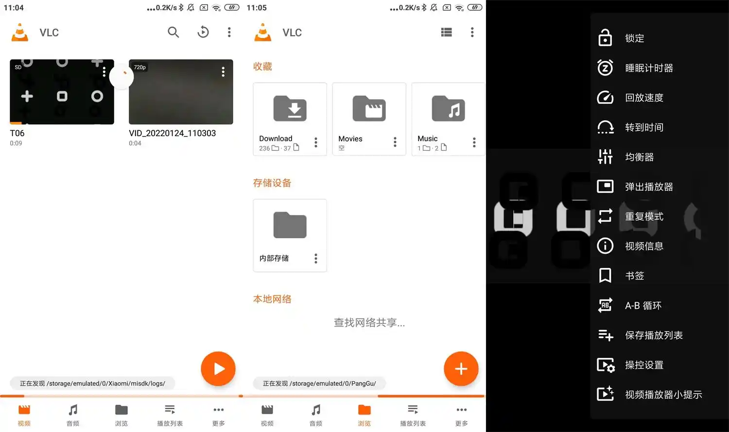 安卓VLC开源媒体播放器v3.7.1无广告版本-汇课新知资源网