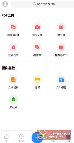 Office App (Word Office) v305700高级版-汇课新知资源网