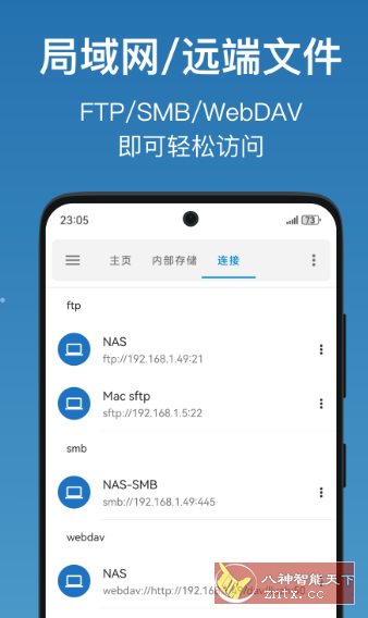 流舟文件浏览器 v1.8.3.0 专业版-汇课新知资源网