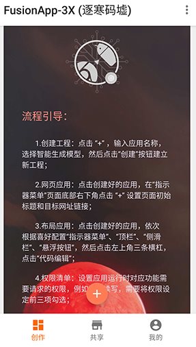 fusion-3X 逐寒码墟-汇课新知资源网