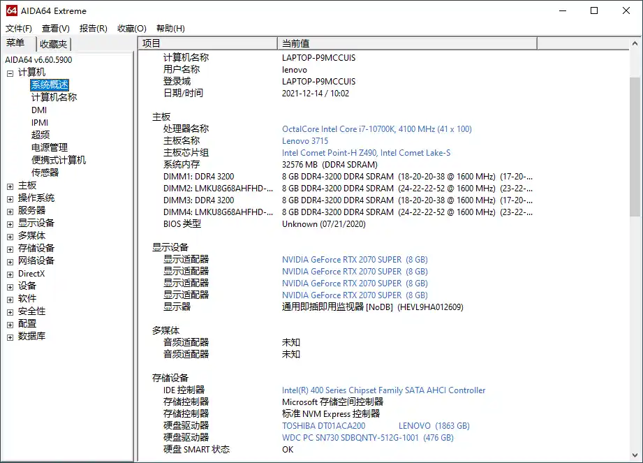 AIDA64 Extreme(硬件检测工具)v8.35绿色版