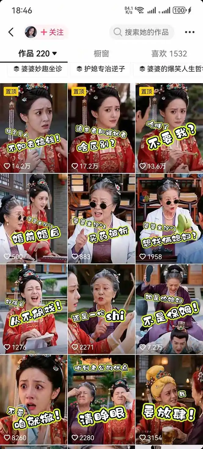 学会这套婆媳短剧全流程:起号快吸引女性粉丝,文案剪辑视频制作一站式搞定,多种变现方式都可做-汇课新知资源网