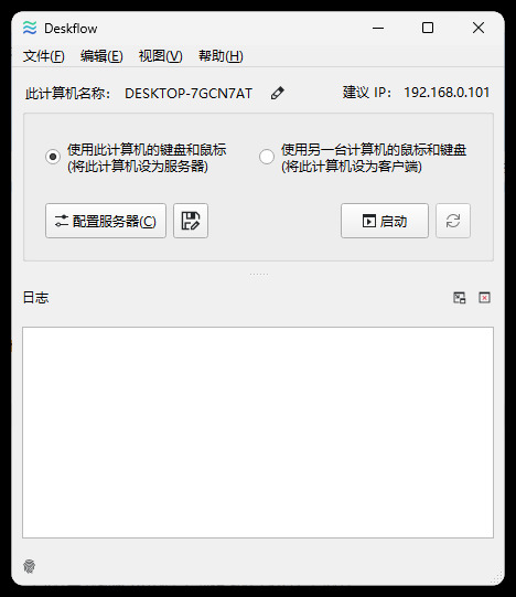 键盘和鼠标共享deskflow v1.25.0.139绿色版-汇课新知资源网