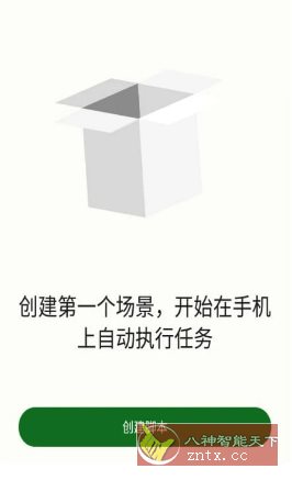 Klick’r 自动点击器v3.4.0-汇课新知资源网