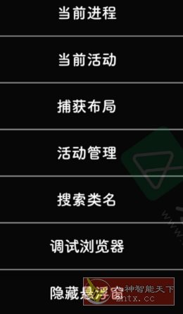 Layout Inspect 布局定位模块v1.1.1-汇课新知资源网
