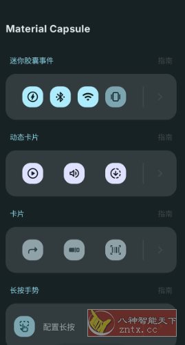 Material Capsule Pro 灵动岛v7.0 专业版-汇课新知资源网