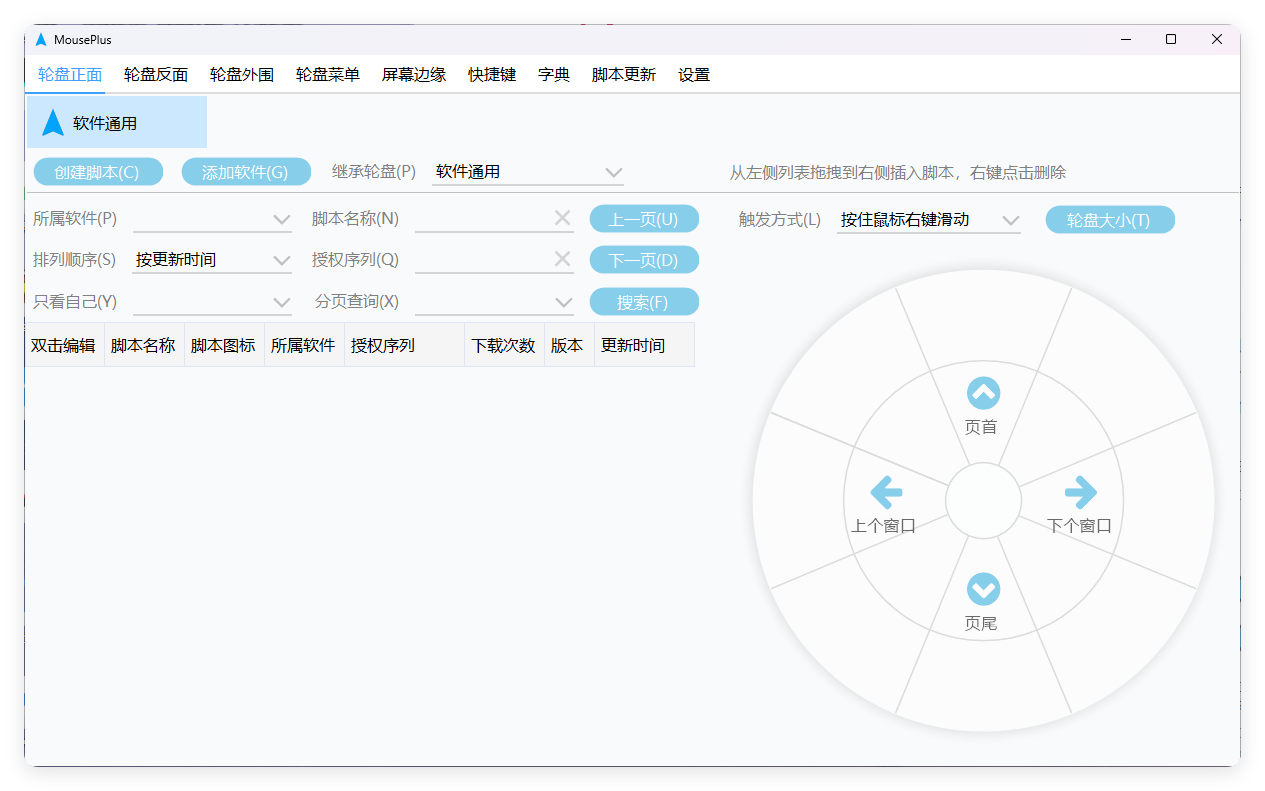MousePlus右键增强工具v5.6.10-汇课新知资源网