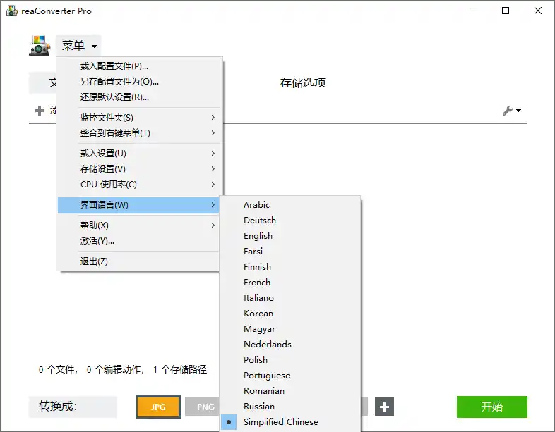 超级图像转换ReaConverter Pro v8.0.228绿色版-汇课新知资源网