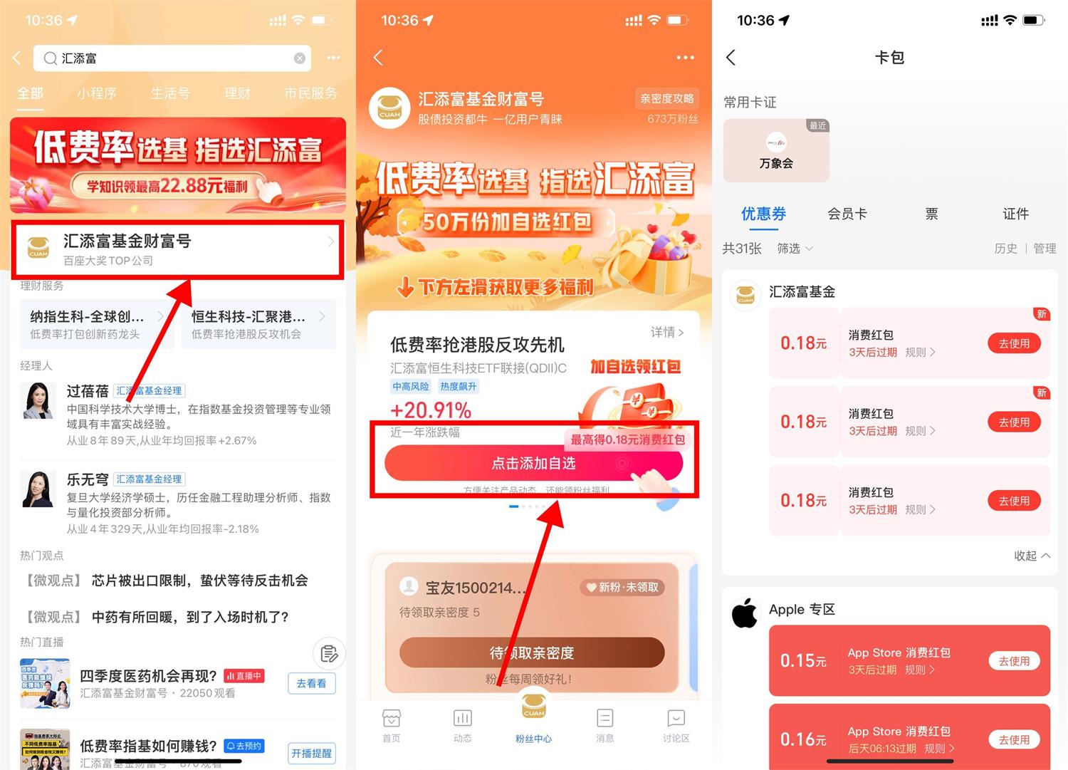支付宝领多个通用消费红包-汇课新知资源网