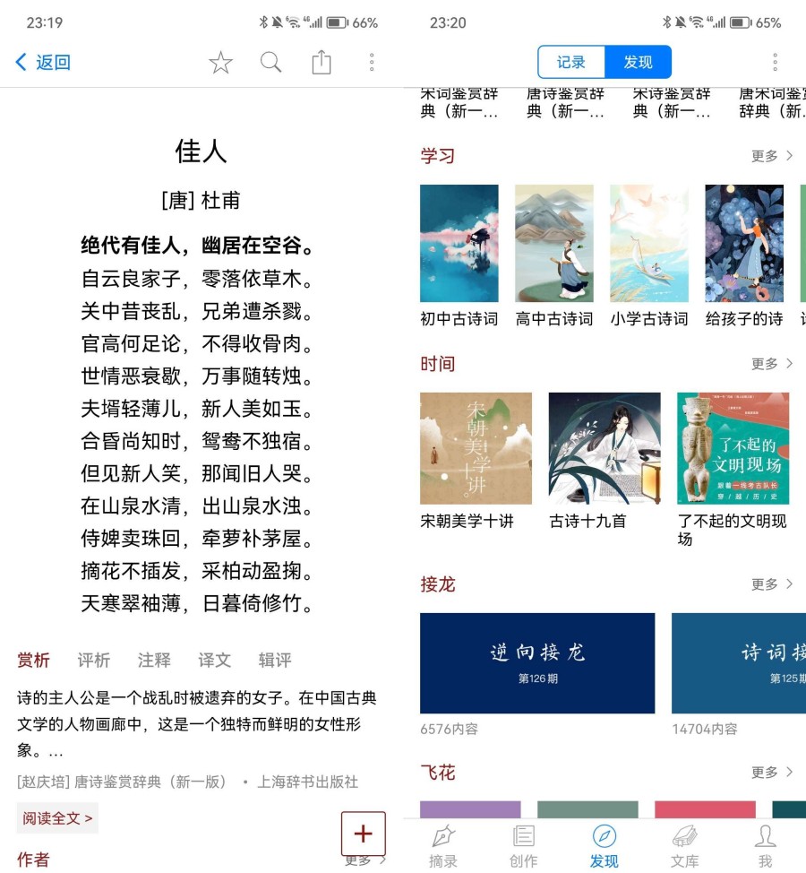 西窗烛_6.10.2解锁高级会员版本-汇课新知资源网