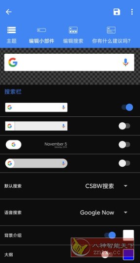 CSBW Pro 自定义搜索栏小部件v2.2.2 专业版-汇课新知资源网
