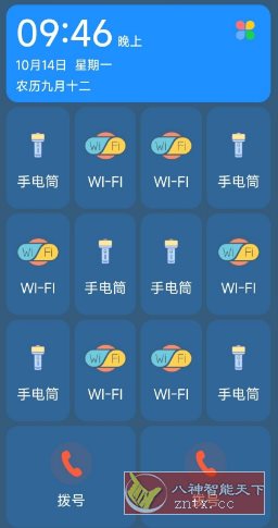老人桌面v1.9.12高级版-汇课新知资源网