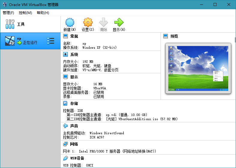轻量虚拟机VirtualBox v7.2.6-汇课新知资源网