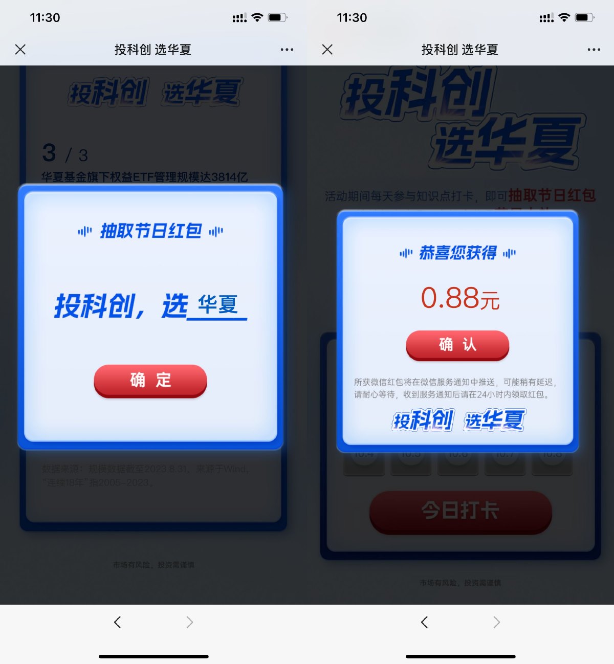 华夏每日打卡抽随机微信红包-汇课新知资源网