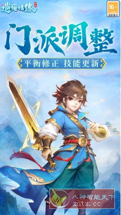 逍遥情缘v1.1.9学*版★全新竖版旗舰型仙侠国风手游-汇课新知资源网