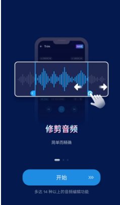 Audio Editor音频编辑 v2.01.37.1226专业版-汇课新知资源网