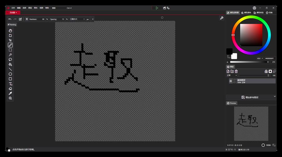像素编辑软件PixiEditor v2.0.1.19绿色版-汇课新知资源网