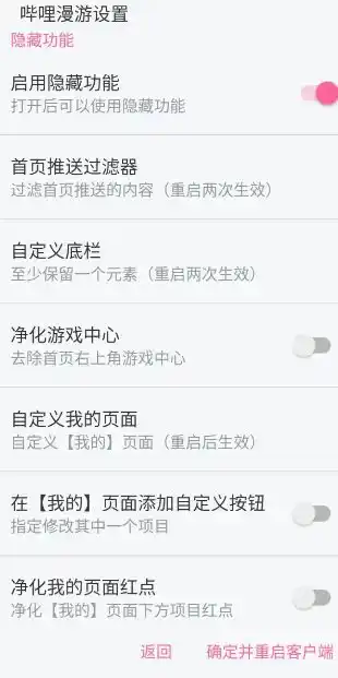 哔哩哔哩 v8.93.0纯净版-汇课新知资源网