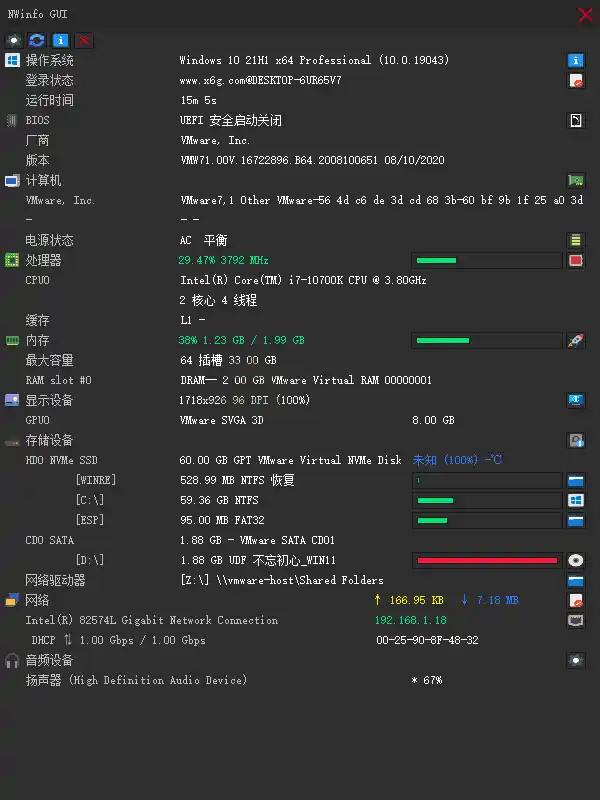 NWinfo硬件信息检测工具v1.6.4.4绿色版-汇课新知资源网