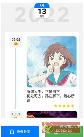 极简日记 v1.3.12高级版-汇课新知资源网