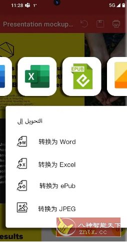 MobiPDF PDF扫描编辑OCR识别v11.8.267277高级版-汇课新知资源网
