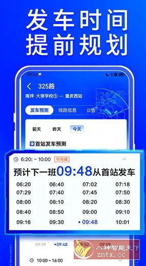 车来了4.69.0纯净版-汇课新知资源网