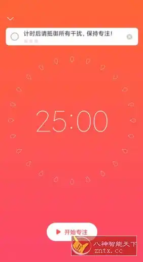 专注清单 Focus To-Do v17.3高级版-汇课新知资源网