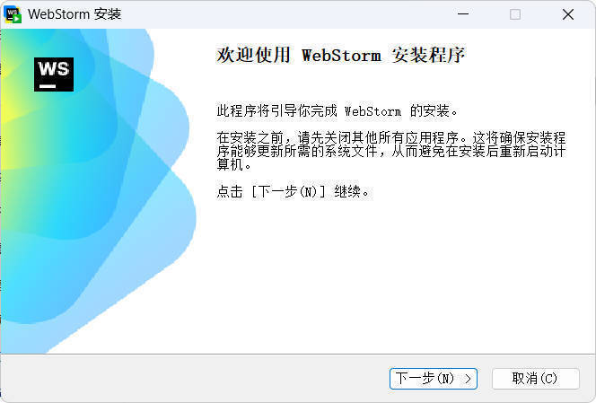 JetBrains WebStorm 2025.3.1.1高级版-汇课新知资源网