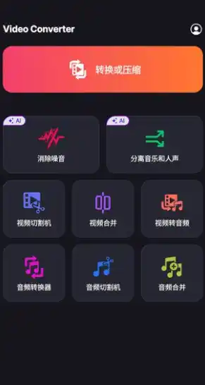 Video Converter Pro 视频转换器v19.3.0专业版-汇课新知资源网
