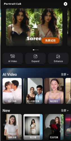 Portrait Lab AI修图v2.37.371 解锁Pro-汇课新知资源网