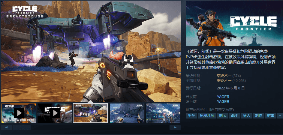 Steam喜+1《循环:前线》-汇课新知资源网