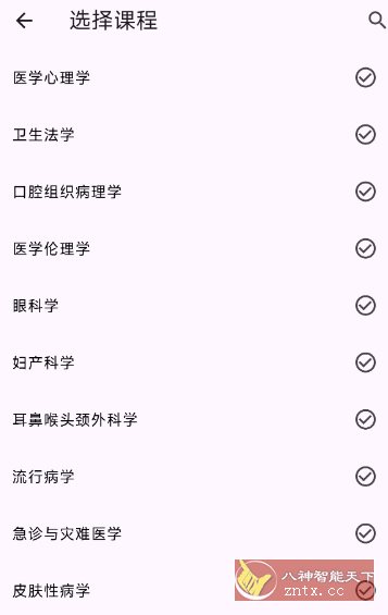 医不帮v1.0.5 清爽版★为医学生打造的跨平台刷题软件-汇课新知资源网