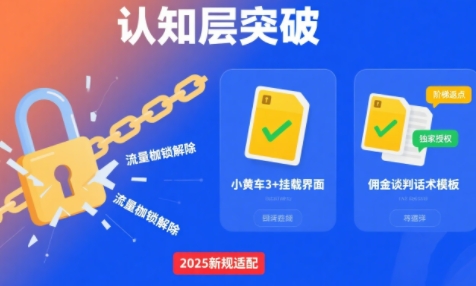 选品×剪辑×投流全闭环，破播自然流+撬动高ROI-汇课新知资源网