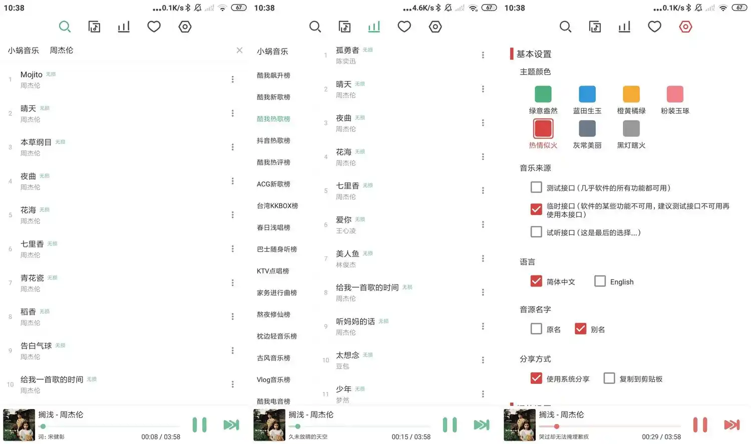 安卓LX Music洛雪音乐v1.8.4-汇课新知资源网