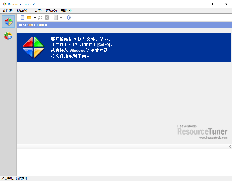 Resource Tuner资源管理v2.30便携版-汇课新知资源网
